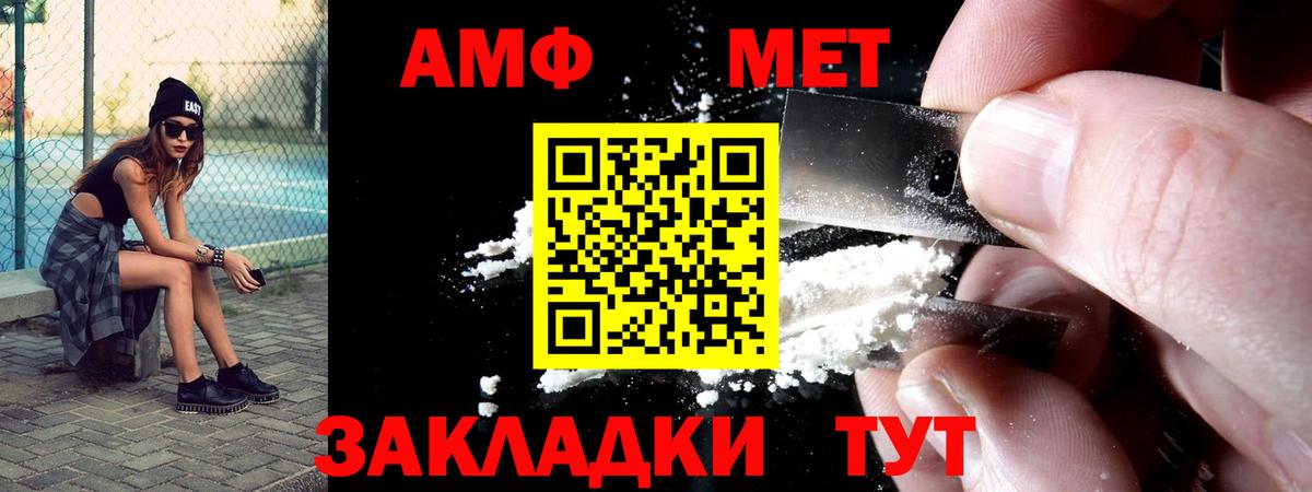Амфетамин  Вход с VPN  Тара  АМФЕТАМИН Premium 