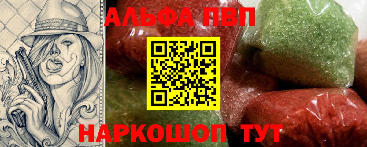 Тара  Alpha-PVP VHQ  APVP кристаллы  Вход с VPN 