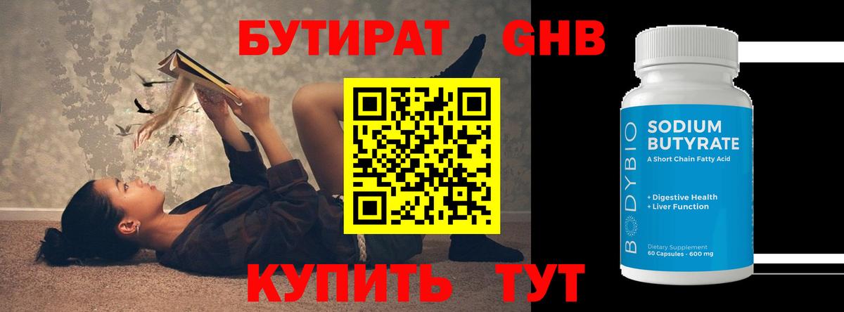 Бутират оксана  Вход с VPN  Тара 