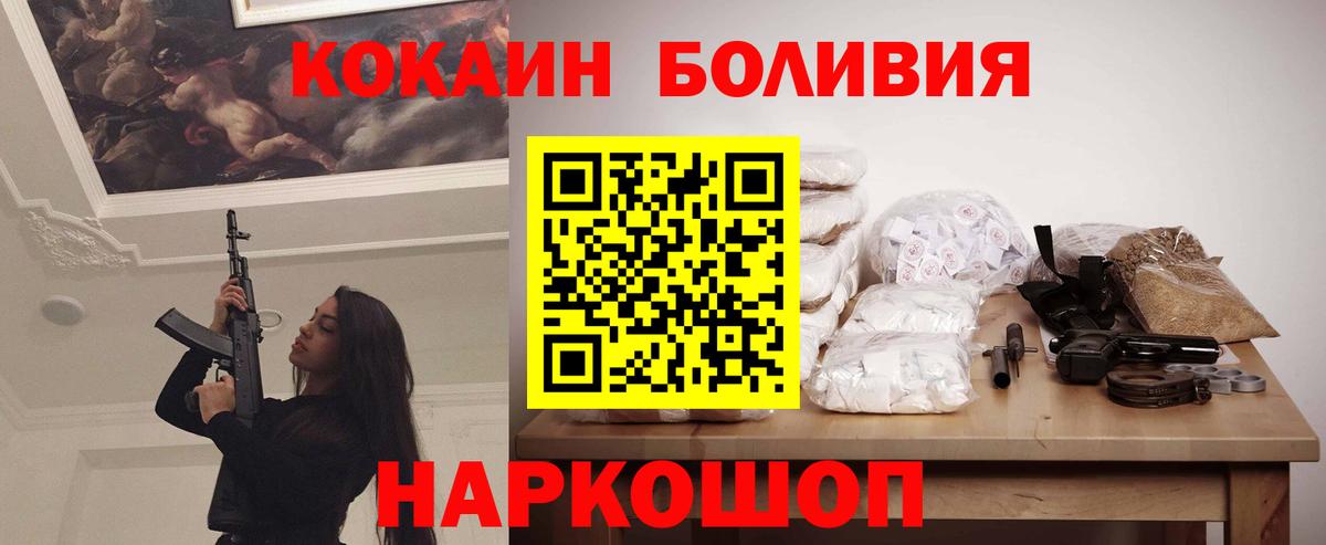 КОКАИН 99%  Вход с VPN  Cocaine Fish Scale  Тара 