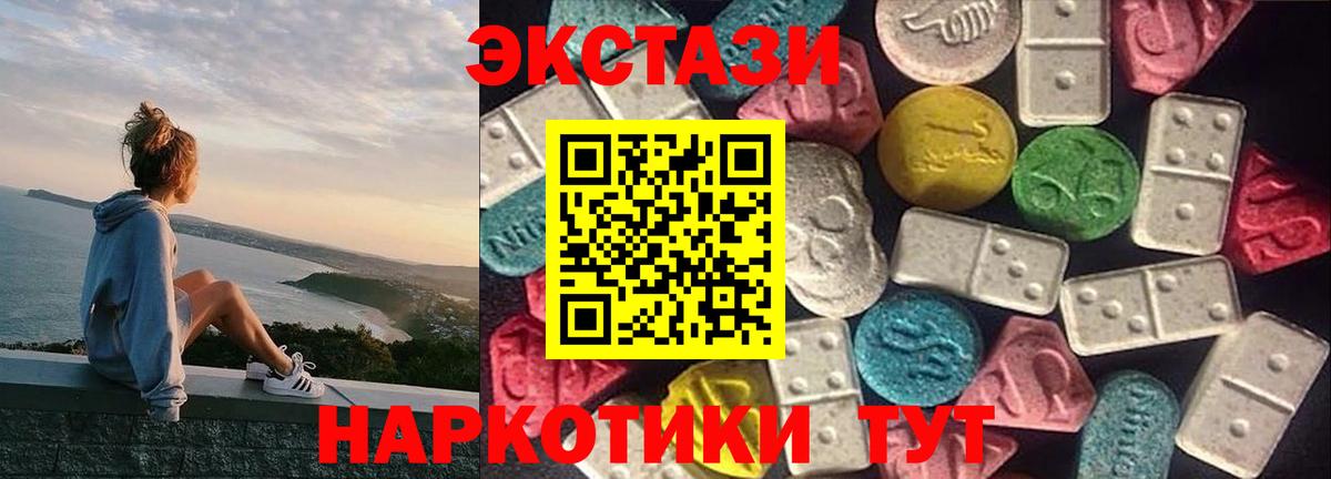 Тара  Ecstasy ешки  Экстази  ЭКСТАЗИ Philipp Plein  цена наркотик  Вход с VPN 