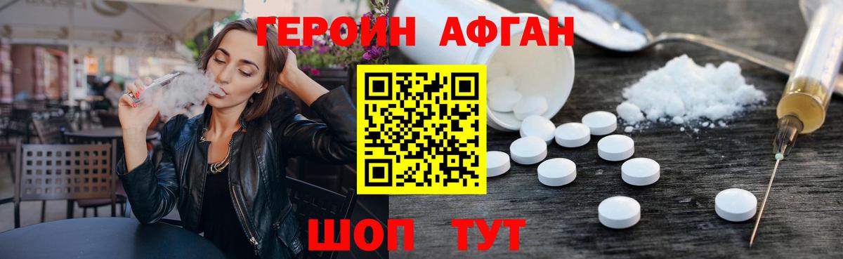 Тара  Героин белый  Вход с VPN 