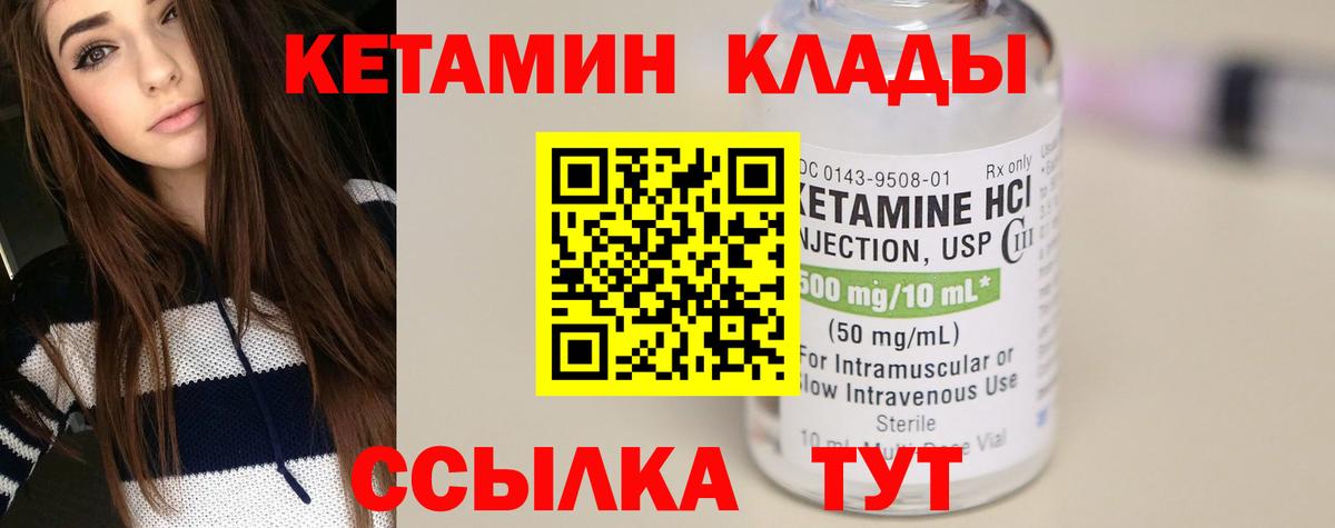 КЕТАМИН ketamine  Кетамин ketamine  Тара  Вход с VPN 