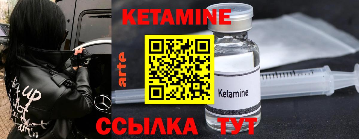 КЕТАМИН ketamine Тара
