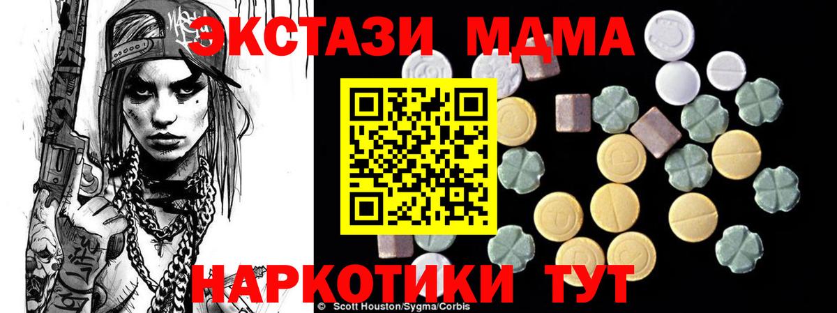 Экстази  МЕТАМФЕТАМИН  Меф МЯУ МЯУ кристаллы  Вход с VPN  Тара  ГАШ 