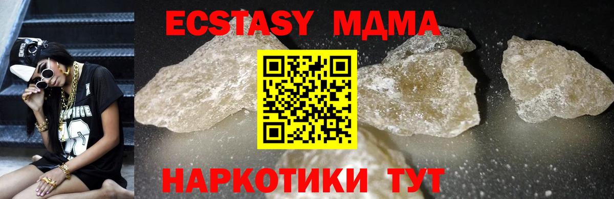 МДМА молли  Вход с VPN  Тара  MDMA  MDMA кристаллы 