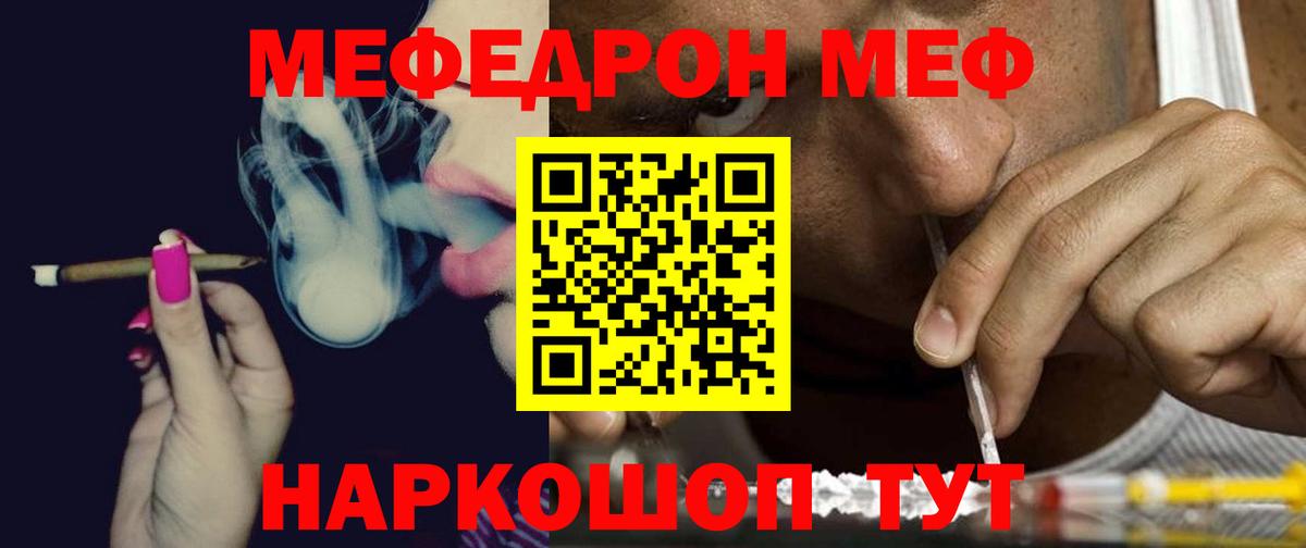 Тара  Меф  Вход с VPN  Меф мука  МЕФ кристаллы 