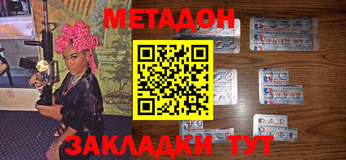 МЕТАДОН мёд Тара