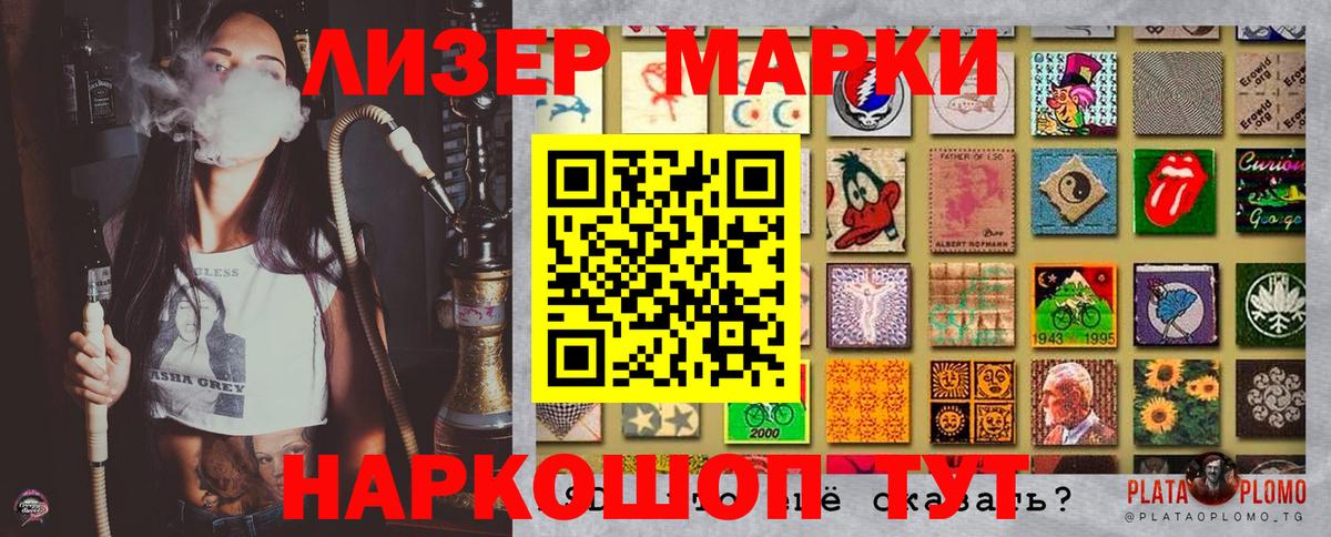 Марки NBOMe 1,8мг Тара