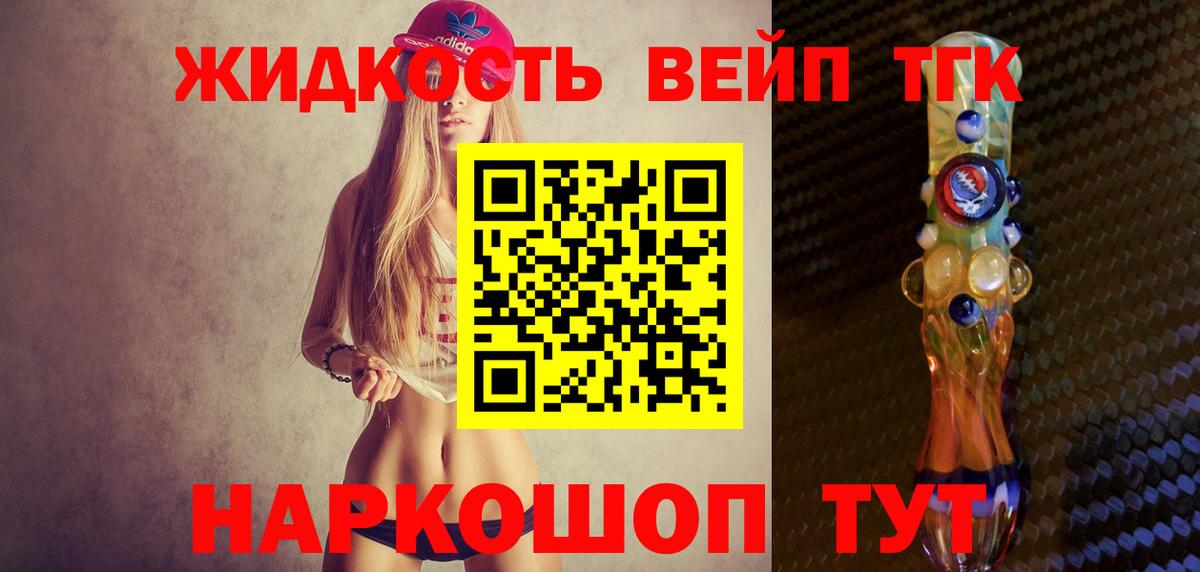 Дистиллят ТГК жижа  ссылка на мегу ССЫЛКА  Вход с VPN  Тара  ТГК вейп 